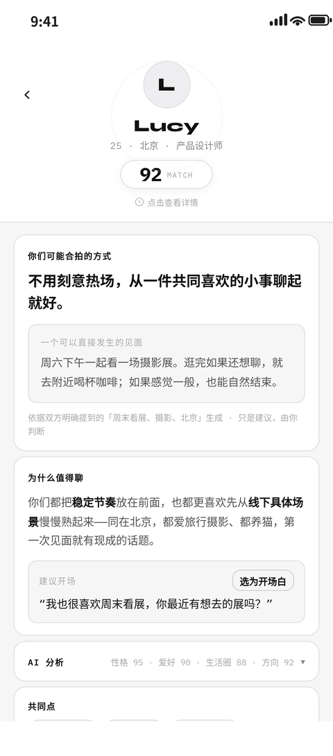 第三步:匹配成功才互相可见,附解读