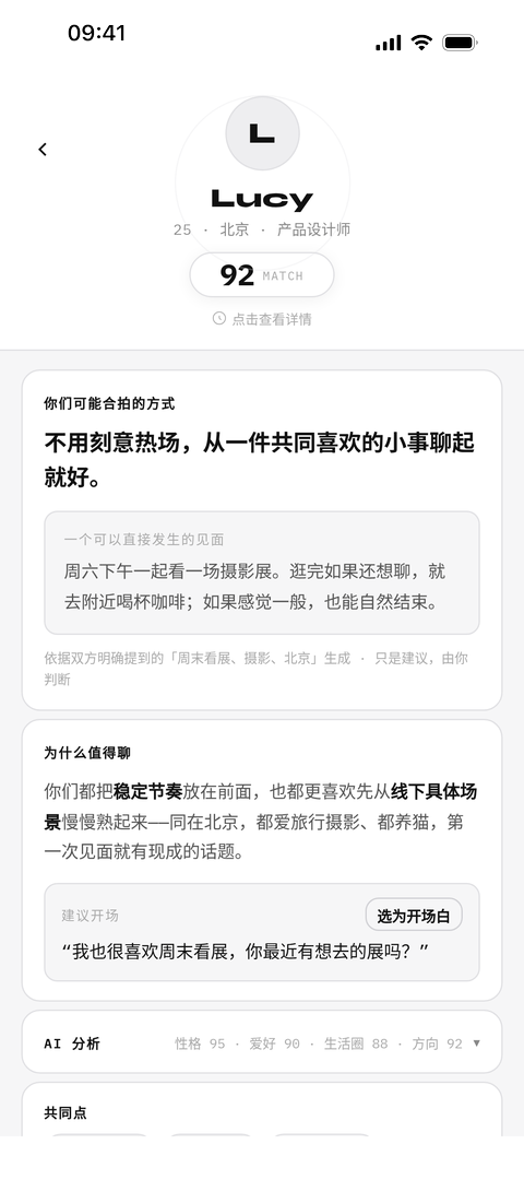 第三步:匹配成功才互相可见,附解读